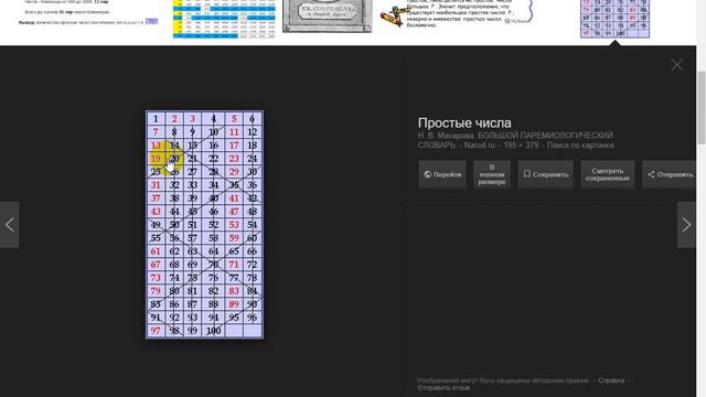 Скачки между простыми числами. смотреть онлайн