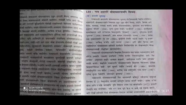 Class X // S.Science // जारिमिन- गिबि खोन्दो // 1.04 (क) by J.R. Brahma. Kazigaon High School. смотреть онлайн