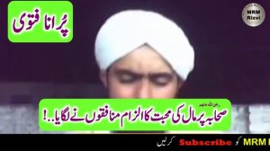 Engineer Muhammad Ali Mirza New Statement | Eng Mirza Ali About Sahaba