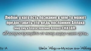 Шейх ‘Абдуль-Мухсин аль-‘Аббад | ОБ УСЛОВИИ НАЛИЧИЯ ТАЗКИИ ОТ УЧЁНЫХ