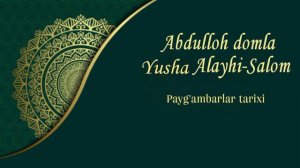 Yusha Alayhissalom - Abdulloh domla I Payg'ambarlar tarixi I To'liq darslik