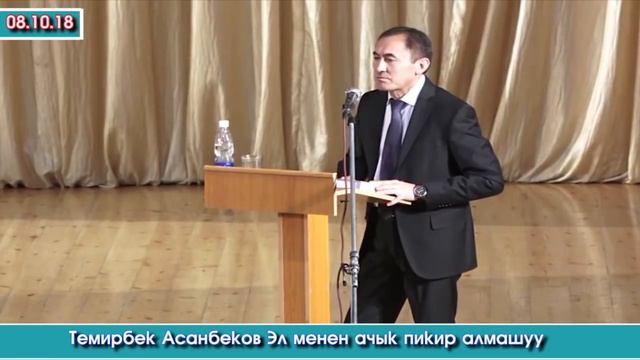 Темирбек Асанбеков Эл менен АЧЫК пикир АЛМАШЫП суроолорго ЖООП берди  | Акыркы Кабарлар смотреть онлайн