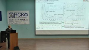 НСКФ-2017: Исследование масштабируемости FlowVision на кластере с интерконнектом Ангара