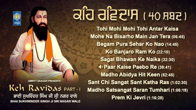 Keh Ravidas ( Bani Bhagat Ravidas Ji ) Part 1 | Bhai Sukhwinder Singh Sri Nagar Wale | Amritt Saaga смотреть онлайн