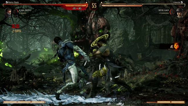 Mortal Kombat говна № 32. Лао и дед