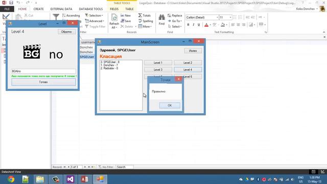 СПГЕ защита на Проект 3 - LogoQuiz