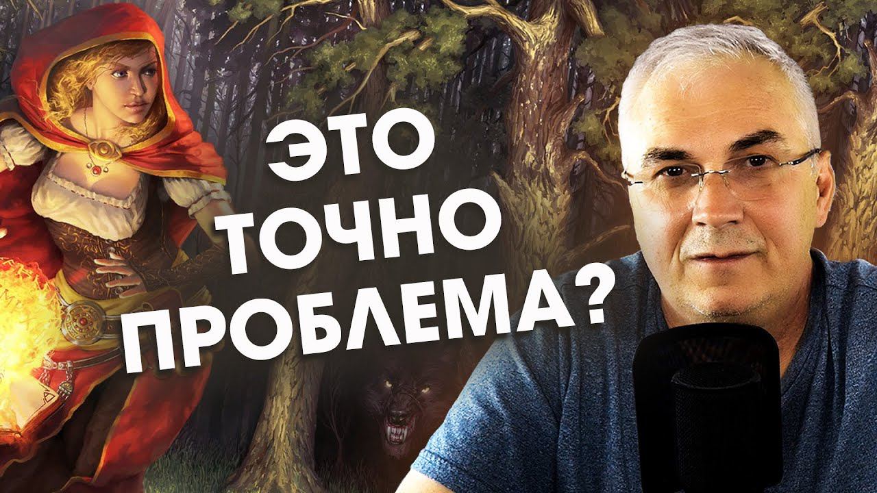 А у вас точно есть проблемы? ✨ Пробуждение к реальности ✨ Александр Ковальчук  Психолог Отвечает