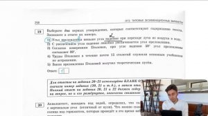 Греческий астроном Клавдий Птолемей (около 130 г. н. э.) - автор замечательной книги - №27475