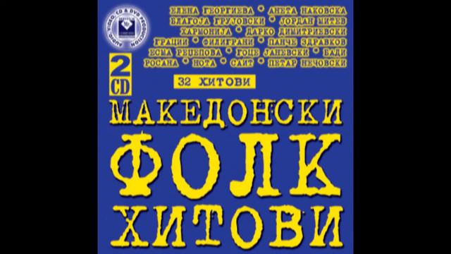 ELENA GEORGIEVA - Licni momi valandovcanki смотреть онлайн