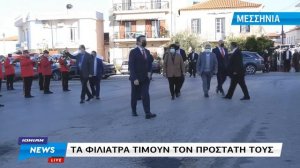 Περιφέρεια | Με λαμπρότητα εορτάστηκε ο Άγιος Χαράλαμπος