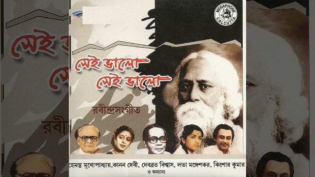 Kotha Baire Dure смотреть онлайн