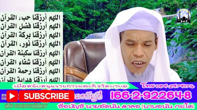 บาบอนัน กระโด ณ.มัสยิดดารูลมุมีนีน กระโด ยะรัง ปัตตานี 23-03-67 (เช้า) смотреть онлайн
