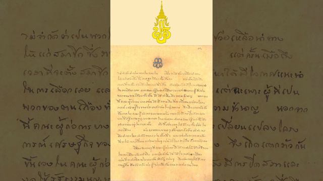 King Rama VII's Reason for Abdicate