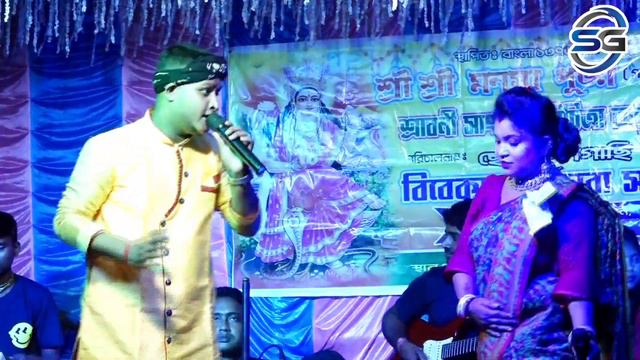 Ore Ore Ore Amar Mon Mayuri ! Smritikona Roy ! মন ময়ূরী ! স্মৃতিকণা রায় ! New Dance Song 2023