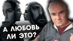Влюбилась в женатого и попала в любовный треугольник. Александр Ковальчук  Психолог Отвечает