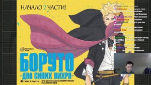 CEHR СМОТРИТ TEAM VORTEX / РЕАКЦИЯ НА ГЛАВНЫЕ ПРОБЛЕМЫ МАНГИ И АНИМЕ БОРУТО! / РЕАКЦИЯ CEHR