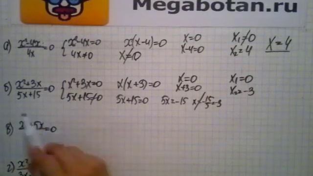 Номер 7.9. Алгебра 8 класс. Мордкович смотреть онлайн