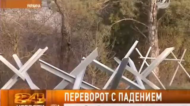 Украина переворот с падением смотреть онлайн