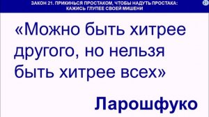 4. Ситуация для анализа. Оцените моральность или аморальность следующих высказываний 19-24 из книги