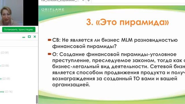 Как полюбить возражения! Виктория Шитц смотреть онлайн