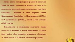 Онлайн-портрет «Константин Воробьёв - человек необыкновенной судьбы»