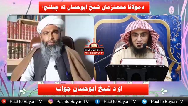 Molana Muhammad Zaman About Sheikh Abu Hassaan Swati смотреть онлайн
