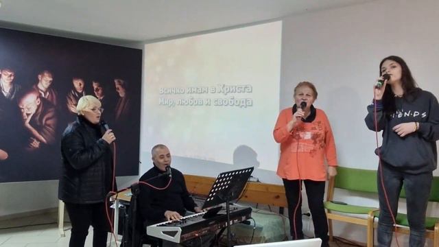 Нене искам да спра да Те хваля!-5.04.23