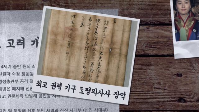대몽 항쟁, 역사 노래, 중3 역사, 삼별초, 공민왕 I 열공뮤직 смотреть онлайн