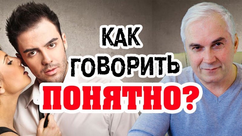 Как понять друг друга?  Александр Ковальчук #Shorts