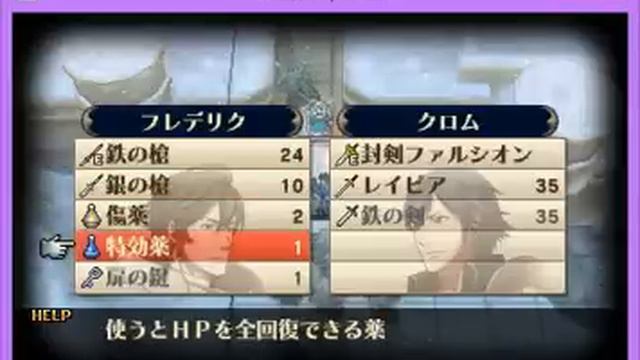 (Lunatic/No Death) Fire Emblem Awakening - Chapter 03 смотреть онлайн