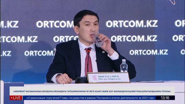 Мемл.басшысының Жолдауы аясында тапсырмаларын жүзеге асыру 2021 ж қызмет-ң қорытындылары туралы