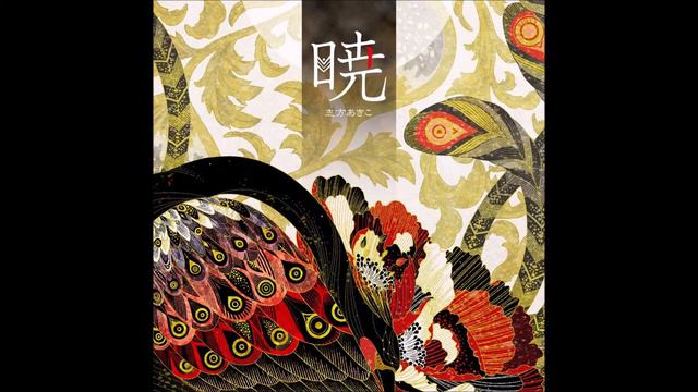 Akiko Shikata - Ibitsu смотреть онлайн