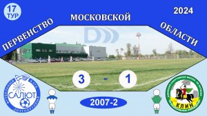 ФСК Салют 2007-2   3-1   СШОР Клин
