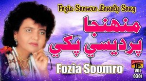 Muhinja Pardesi Pakhi - Fozia Soomro - Sindhi Hits Old Song - Tp Sindhi