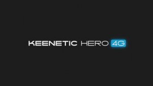 Роутер Keenetic Hero 4G (KN-2310)