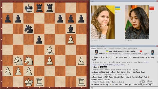 Анна МУЗИЧУК – Лей ТІНЦЗЕ (1 партія) || Матчі Претенденток 2022 || Шахи Для Всіх смотреть онлайн