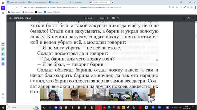 6 лит. Устное народное творчество. Фольклор и его жанровые особенности. ? ДАТА  ?