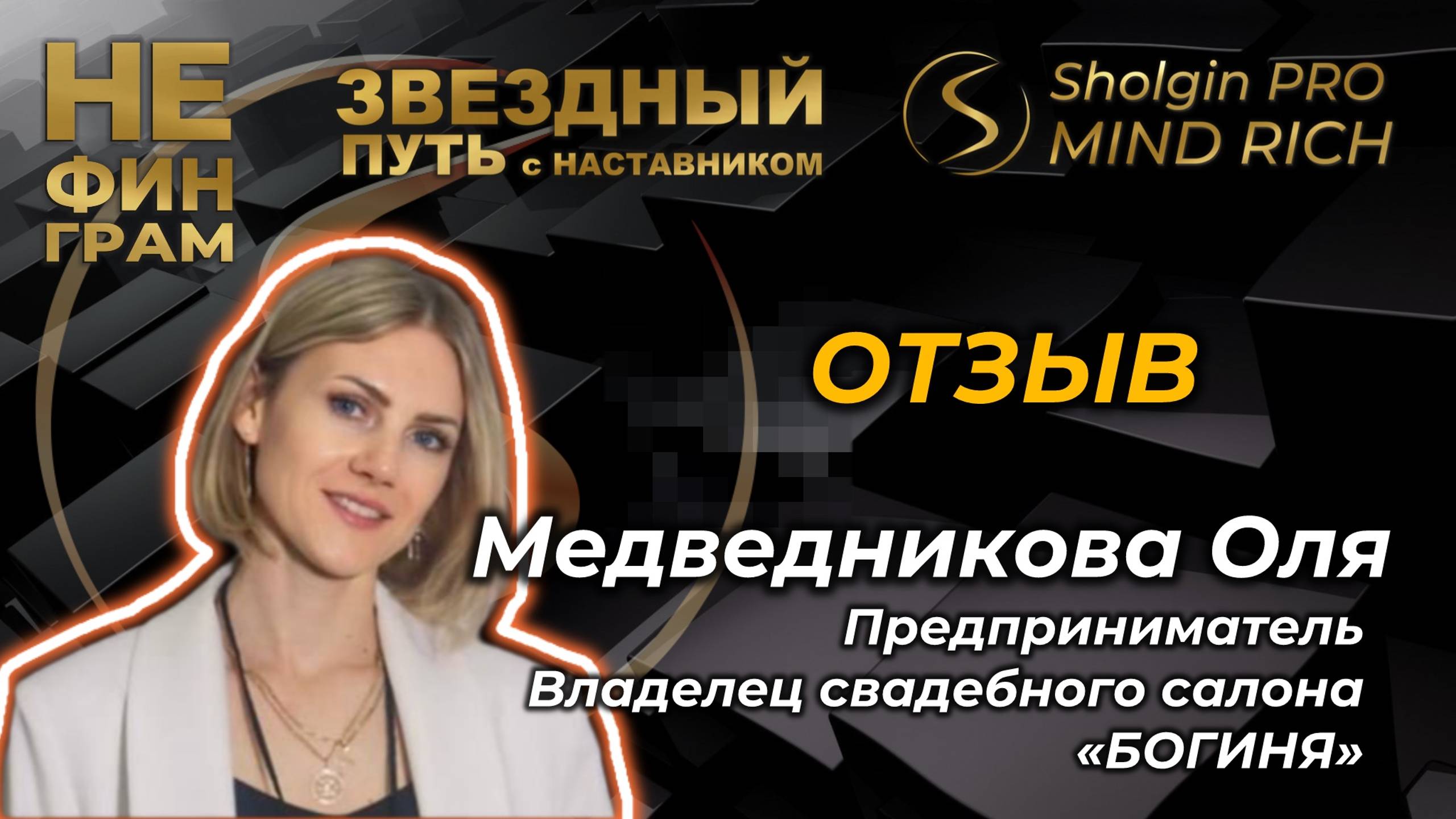 Оля Медведникова