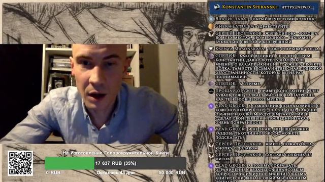 СВОБОДО ЛЮБИВЫЙ STREAM by К. СПЕРАНСКИЙ