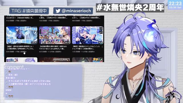 【#水無世燐央2周年】あっという間だった2年間！みんなと思い出語りがしたい！【 水無世燐央 / UPROAR!! / ホロスターズ / アップロー 】
