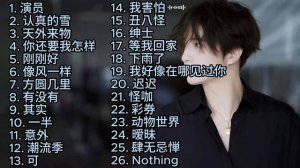 Joker Xue 薛之谦 Playlist Updated 2023 [No Ads]
