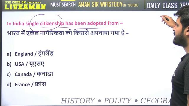 25 Days Crash Course | Day-10 | GK & GS | SSC CGL 2021 | SSC GURU | Aman Sir смотреть онлайн