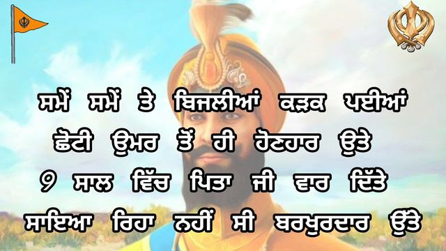 GURU GOBIND SINGH JI POEM IN PUNJABI  GURU GOBIND SINGH JI KAVITA IN PUNJABI