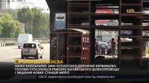 Розбудова Києва