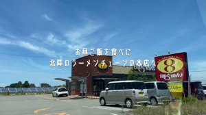 【石川/加賀】癒しを求めて軽自動車で観光スポットを巡る。