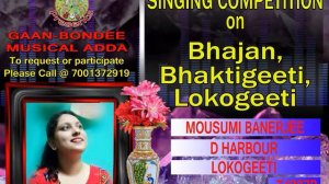 Mousumi Banerjee - Lokogeeti, Bhaktigeeti, Bhajan Competition (Audition Round)