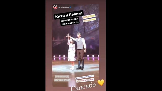АЛЕКСАНДР ЭНБЕРТ сторис от 6.11.2021 Анна Каренина 😍❤️⛸ #александрэнберт #энберт #аннакаренина