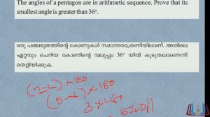 SSLC MATHEMATICS | chapter 1 |page 28 |q 6,q 7