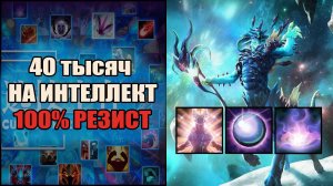 ШОК!!! Лешрак всё и всех дефает в кастом хиро хаос \ custom hero chaos \ Тренер Конти