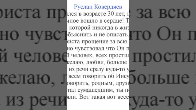 Рождение свыше! #толкование #ехб #мсцехб #психология #православие #вера #иисус